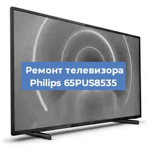 Замена антенного гнезда на телевизоре Philips 65PUS8535 в Перми